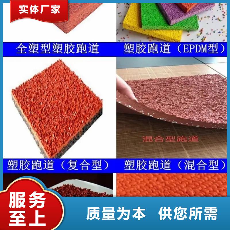 环保型塑胶跑道透气性跑道工厂直营支持定制加工