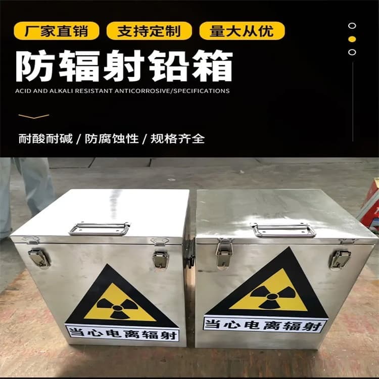 铅屏蔽箱质量为本