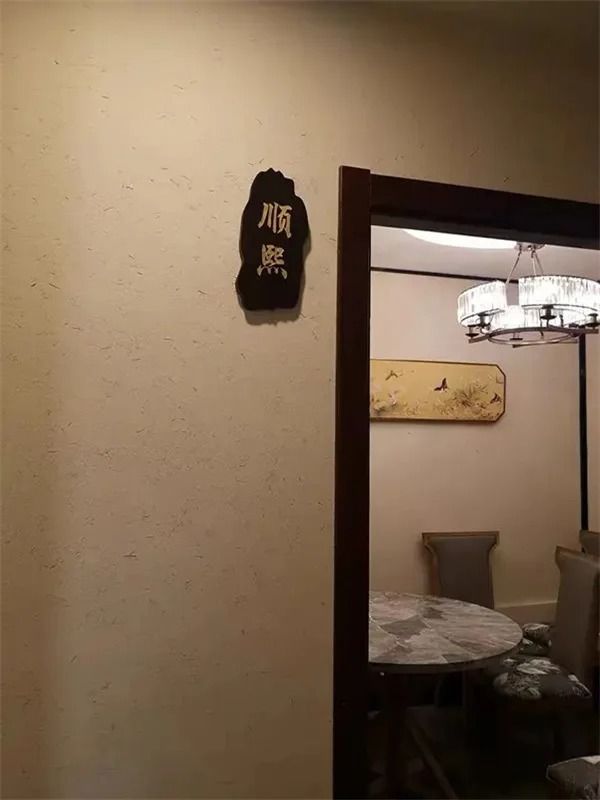 稻草漆按需定制