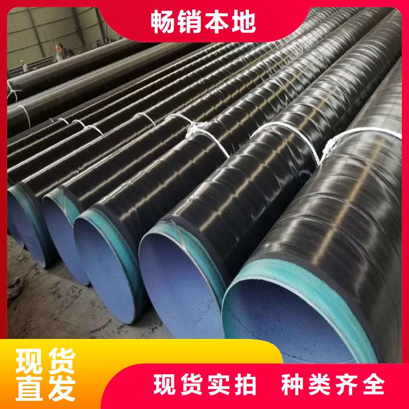 加强级3PE防腐钢管现货价格厂家可零售可批发