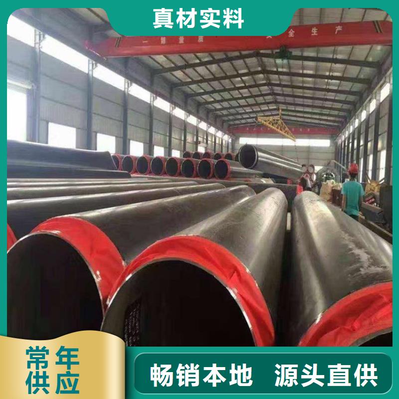 迪庆优选埋地供热保温钢管源头厂家
