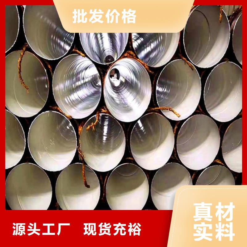 输水水泥砂浆防腐钢管供应山东厂家欢迎咨询
