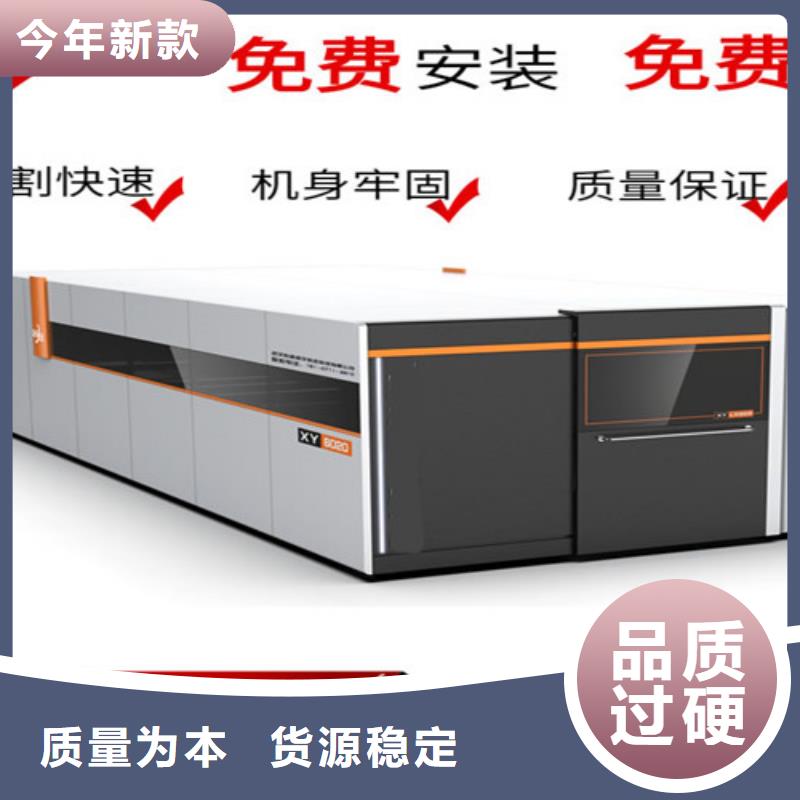 激光切割机光纤金属激光切割机符合标准优选厂家