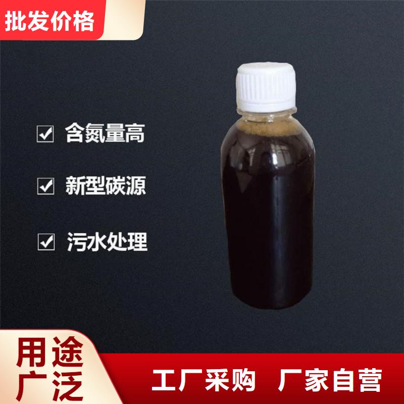 液体碳源批发价为品质而生产
