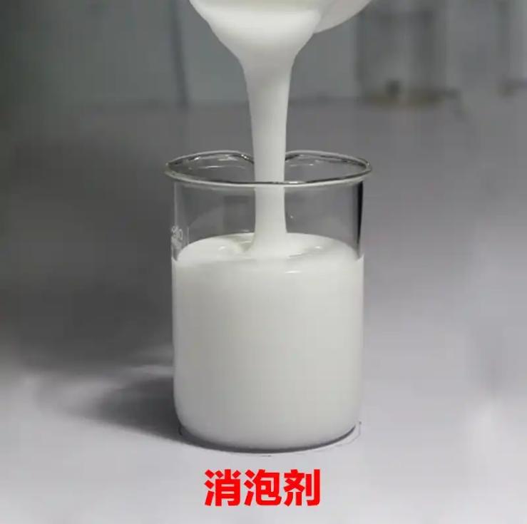  消泡剂为您精心挑选