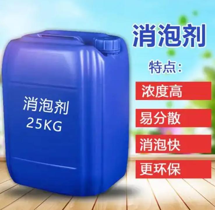 消泡剂热销产品