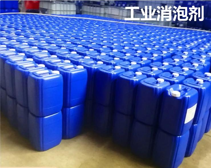 消泡剂生产加工