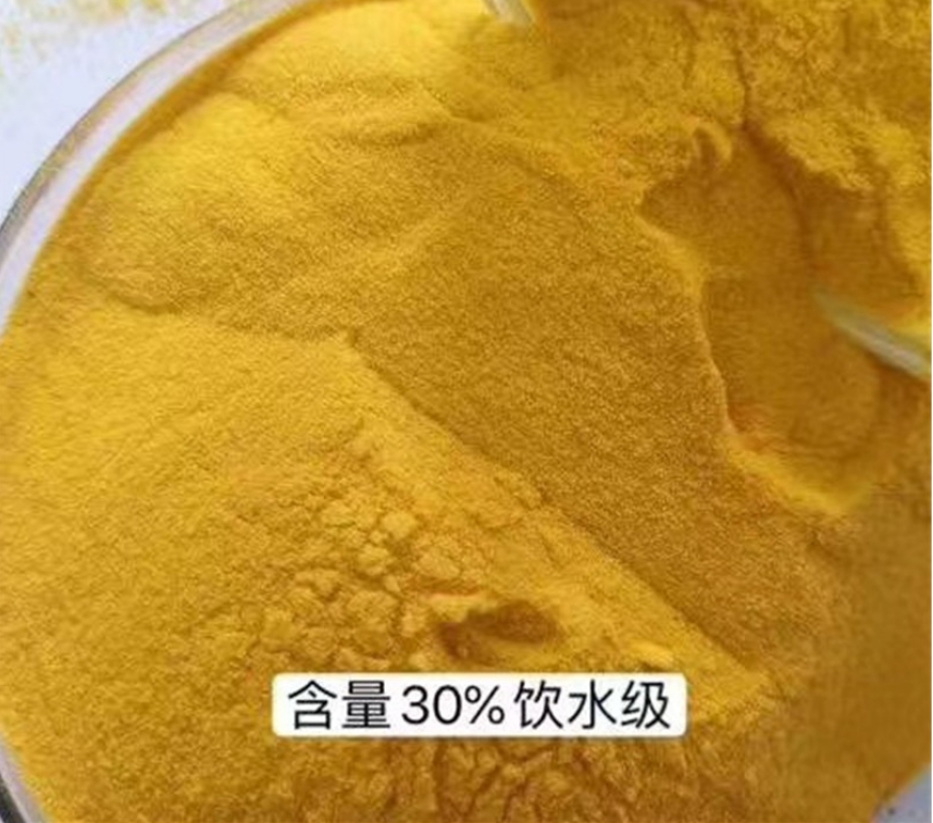 工业级聚合氯化铝PAC实体大厂