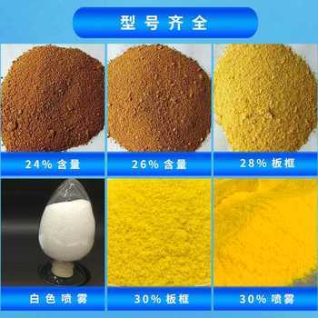 聚合氯化铝规格齐全实力厂家