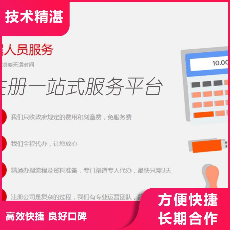 代理工商注销	会计资料多久交接一次？@海华财税信誉良好