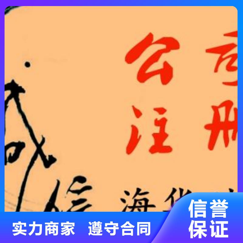 金牛区工商营业执照	找代账公司靠谱吗？@海华财税同城生产商