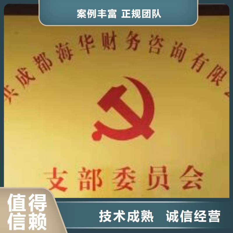 岳池县污水处理许可证 一年多少钱?找海华财税
