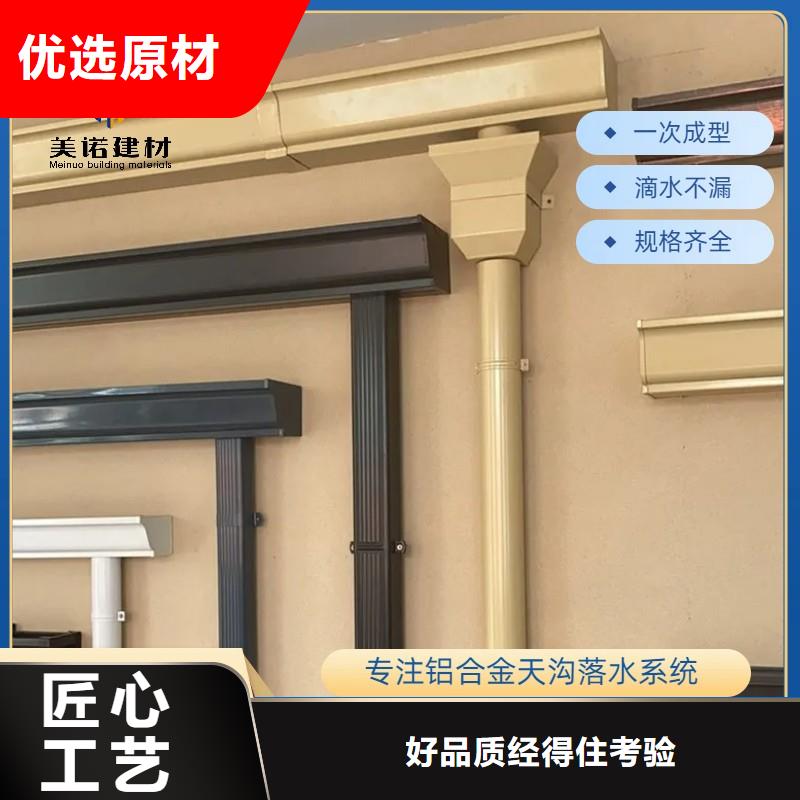 彩铝天沟厂家价格低买的是放心