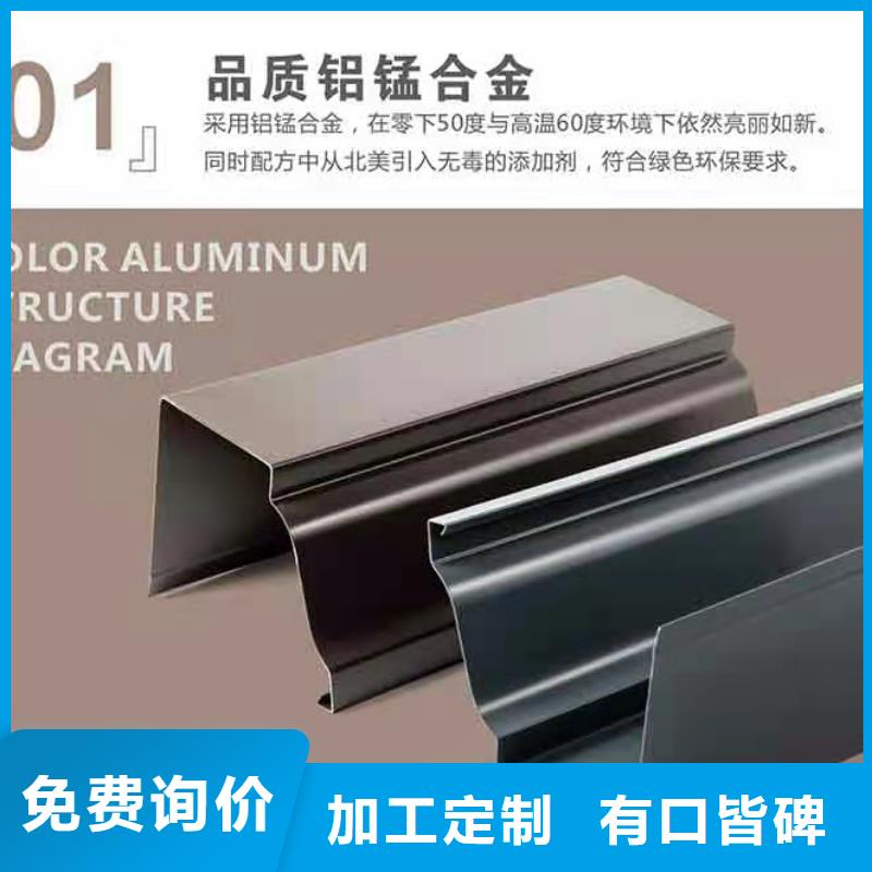 铝合金天沟成品落水管支持大批量采购同城品牌