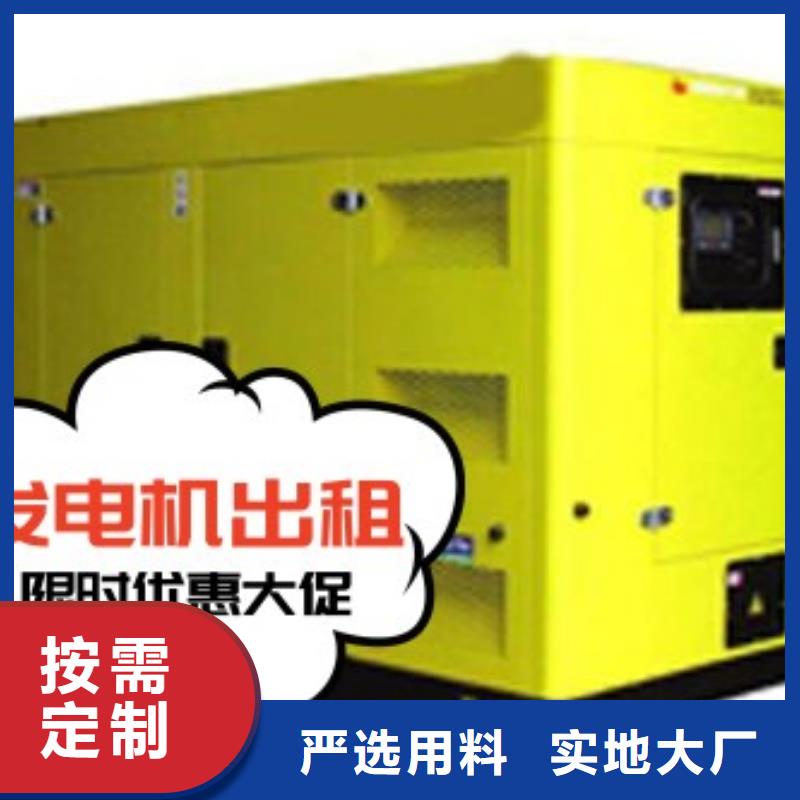 北戴河发电机出租800KW型号齐全