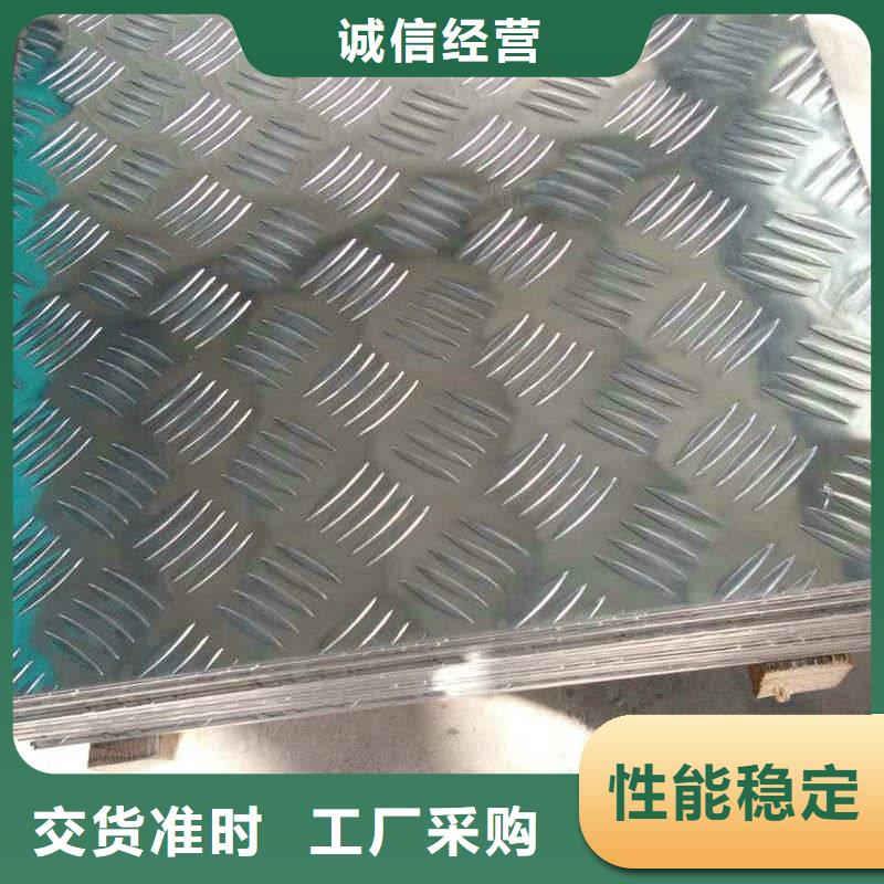 厂家批发花纹铝板理论重量表_濮阳花纹铝板理论重量表