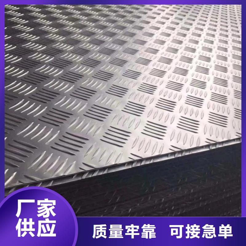 厂家批发花纹铝板理论重量表_濮阳花纹铝板理论重量表