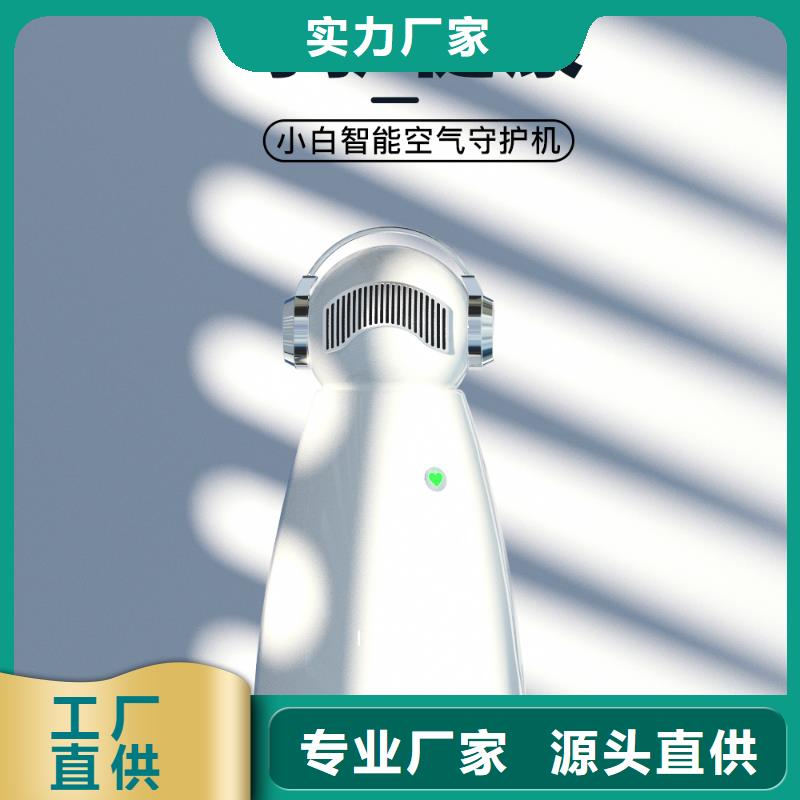 【小白祛味王批发小白空气守护机器人原料层层筛选】同城供应商