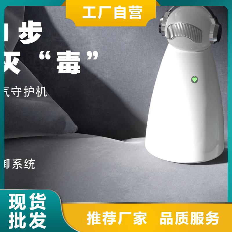 【深圳】小白空气守护机批发价格无臭养宠同城厂家
