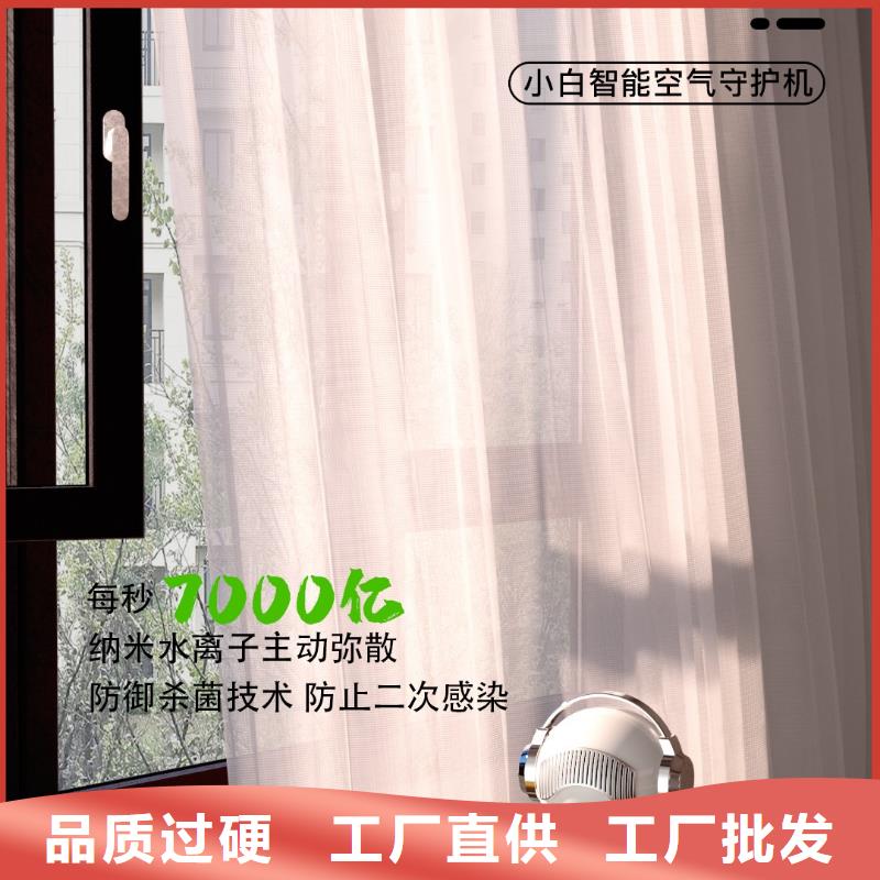 【深圳】小白空气守护机产品排名小白祛味王本地品牌
