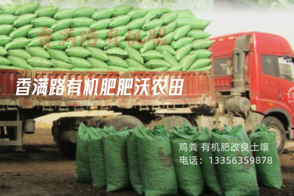 干鸡粪块循环利用