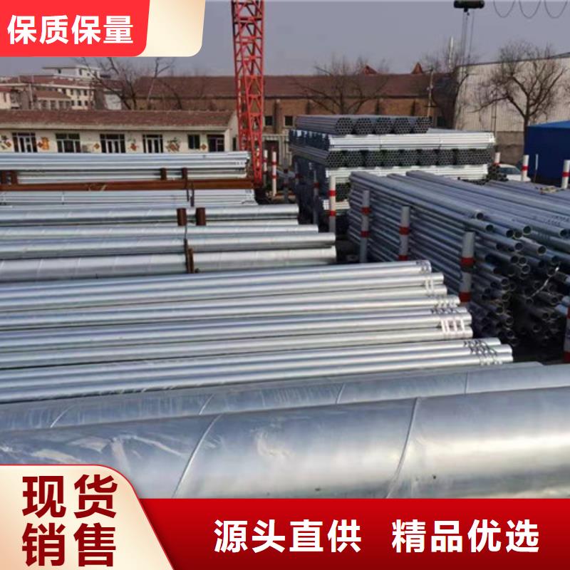 淄博镀锌钢管厂家口碑好