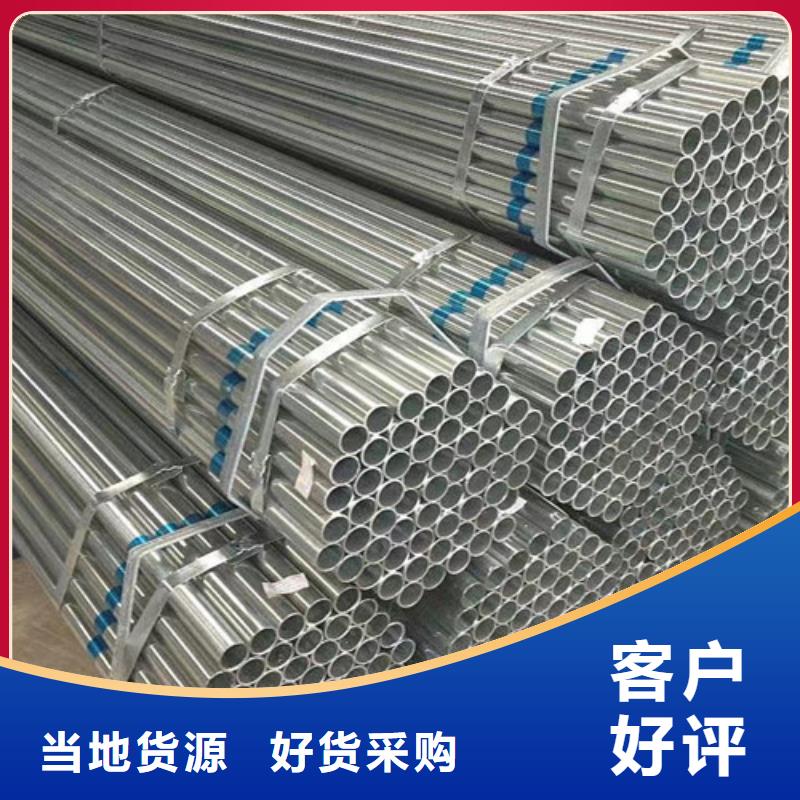 镀锌钢管-只做精品以质量求生存