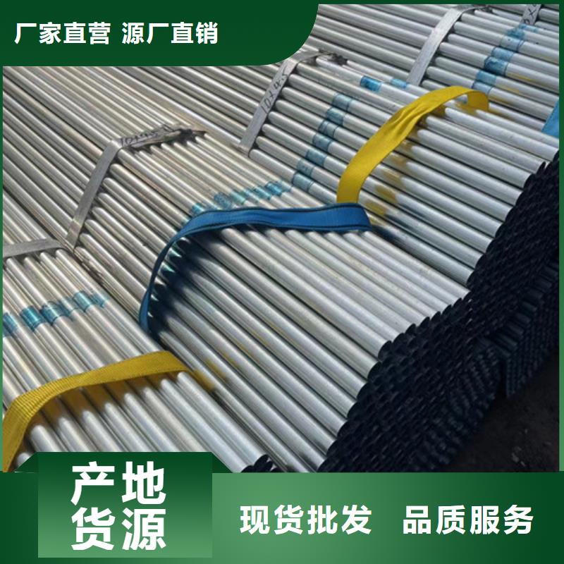 淄博镀锌钢管厂家口碑好