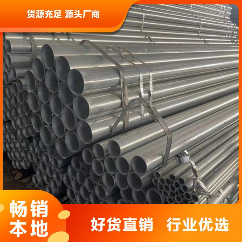 淄博镀锌钢管厂家口碑好