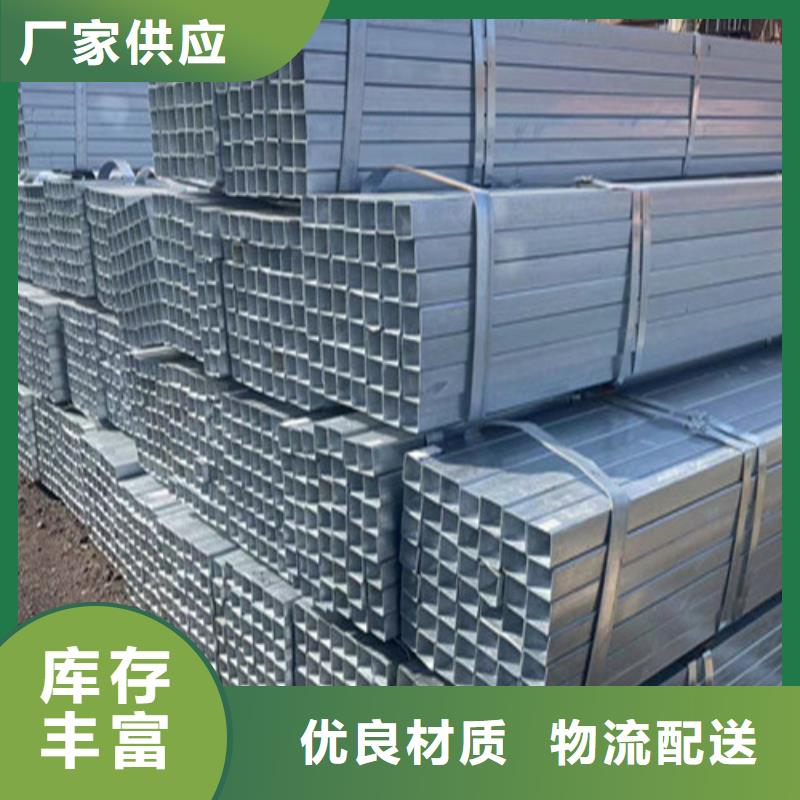 镀锌方管质量与价格同在本地经销商