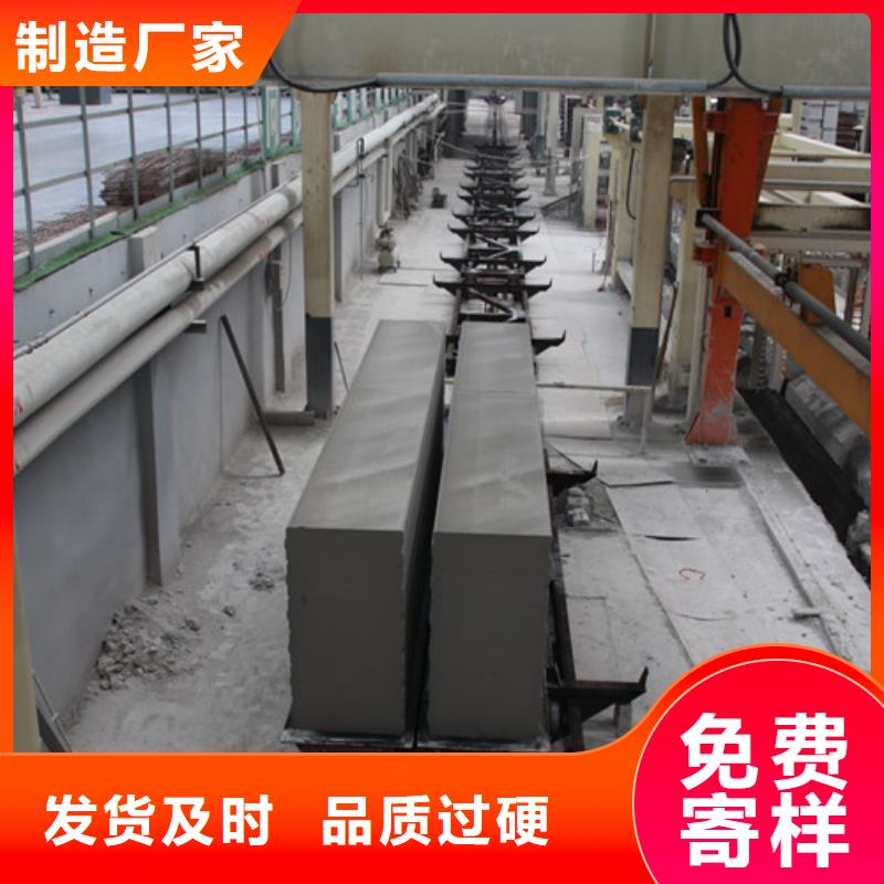 06AAC砌块厂家价格当地服务商
