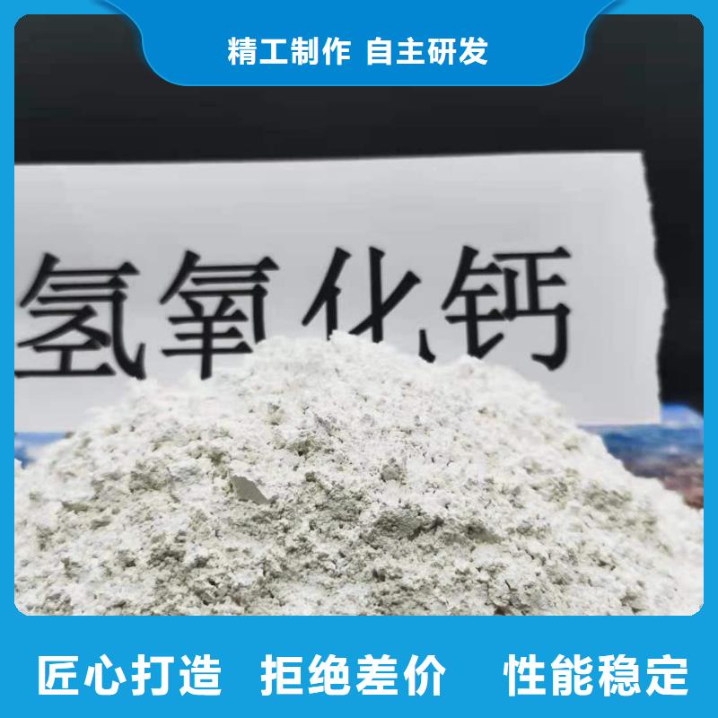 高比表面积氢氧化钙价格实惠的厂家同城公司