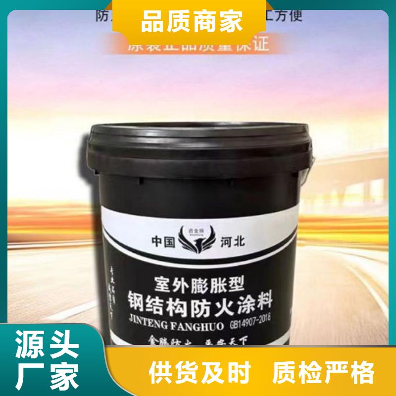 油性钢结构防火涂料厂家好产品价格低