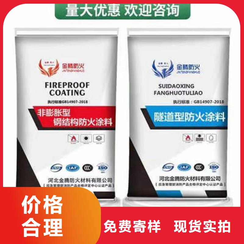 超薄型钢结构防火涂料批发价格好货有保障