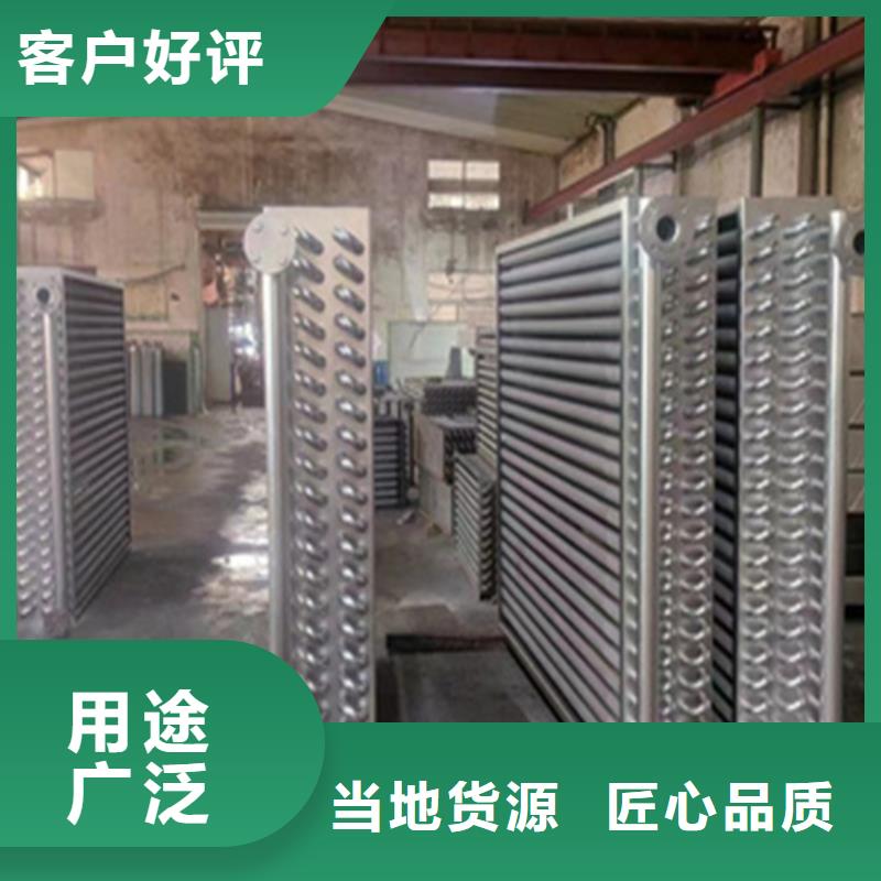 翅片管散热器订制直销厂家