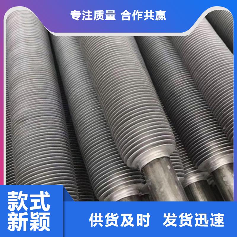 琼中县立式翅片管在线咨询一站式厂家