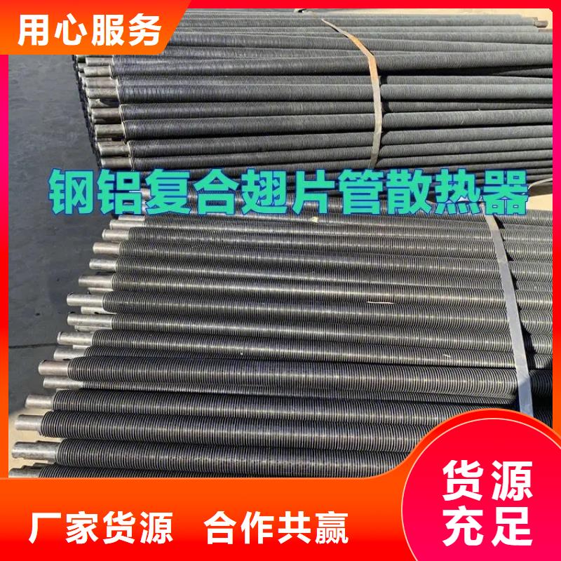 SRZ换热器良心厂家定制零售批发