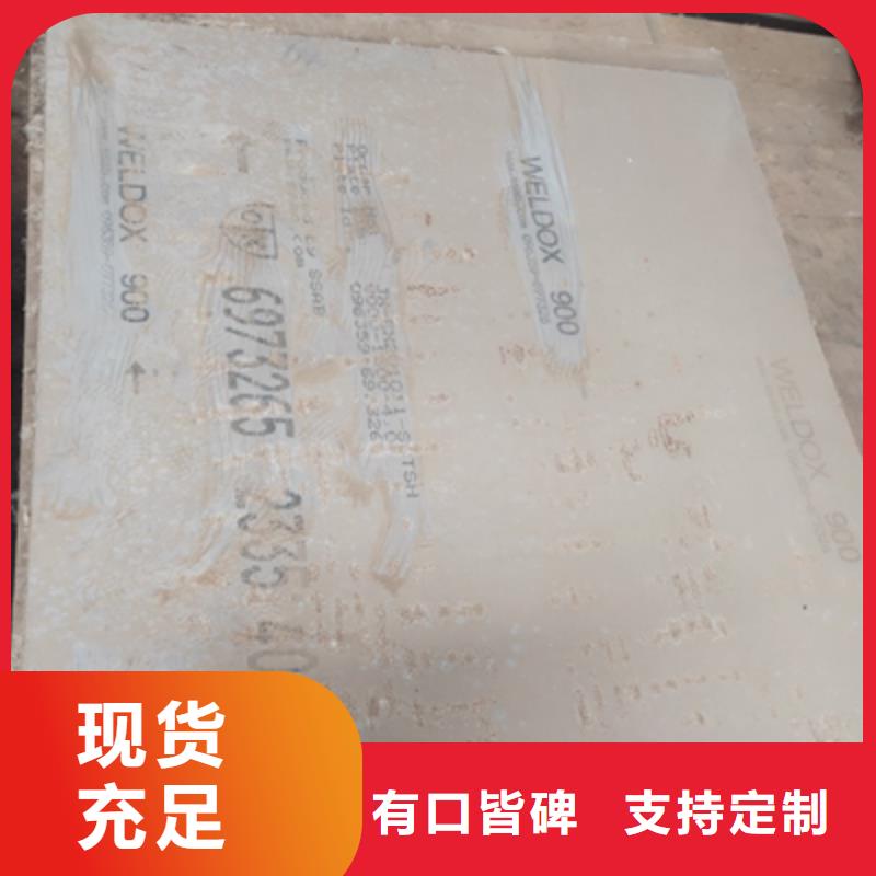 专业销售Q550E低温钢板-优质优选好材铸造好品质