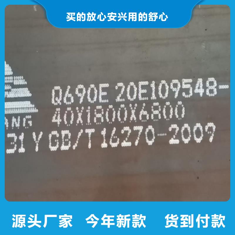 4个厚Q690D高强钢板哪里有同城生产厂家