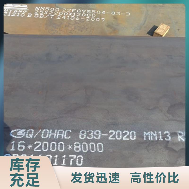 猛13钢板20个厚哪里卖同城生产商