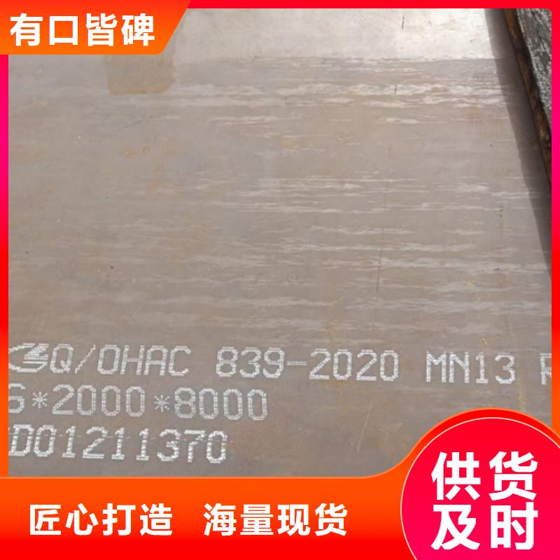高锰钢板NM450耐磨板专业生产制造厂按需定制真材实料