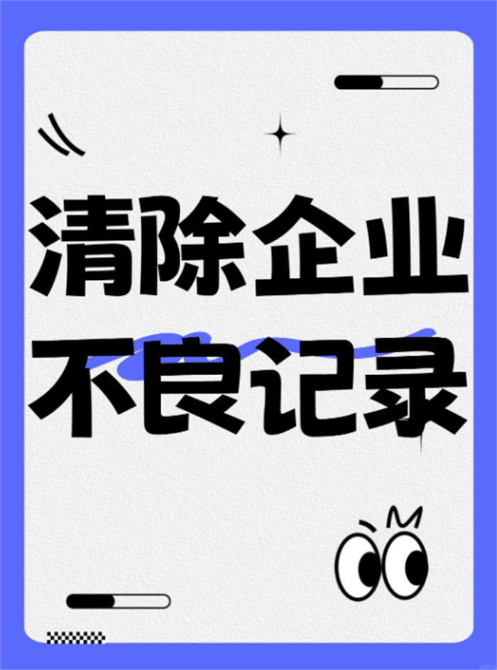企业修复信用贷款流程是什么样的呢介绍怎么写