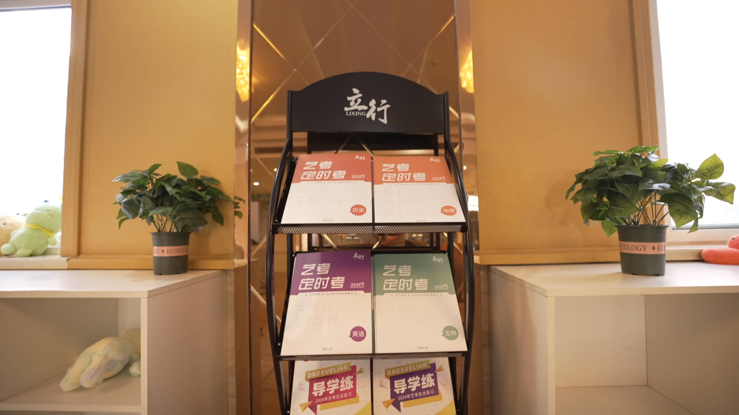 艺考文化课_高考辅导机构学真本领