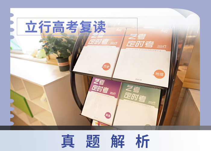 复读_高考补习班课程多样