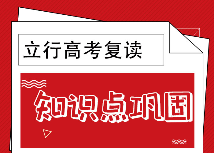 复读高中化学补习学真技术