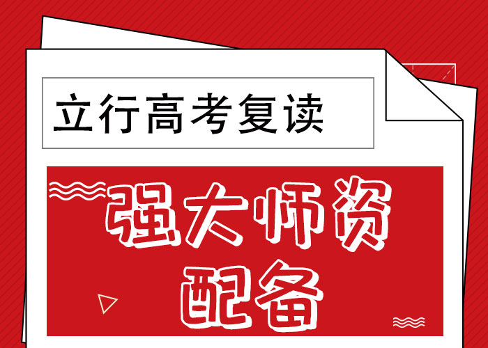 复读艺考文化课培训随到随学