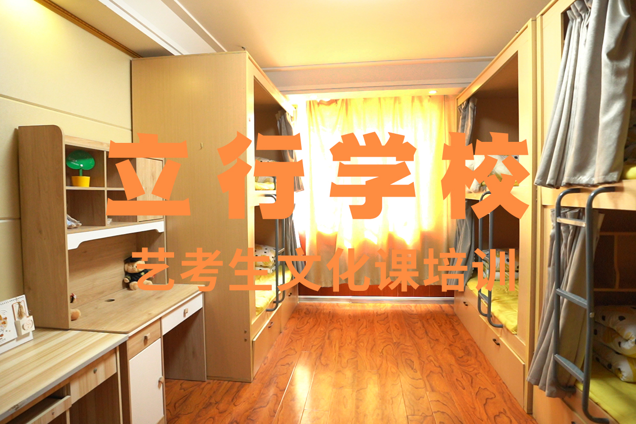 【 艺考文化课补习课程多样】|南明|清镇|黔西南|六盘水|黔南|安顺制造商