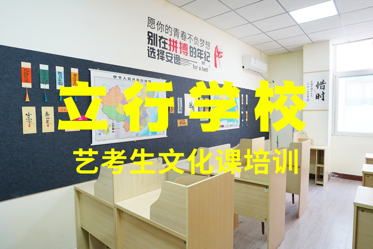 艺考文化课补习播音主持学真本领