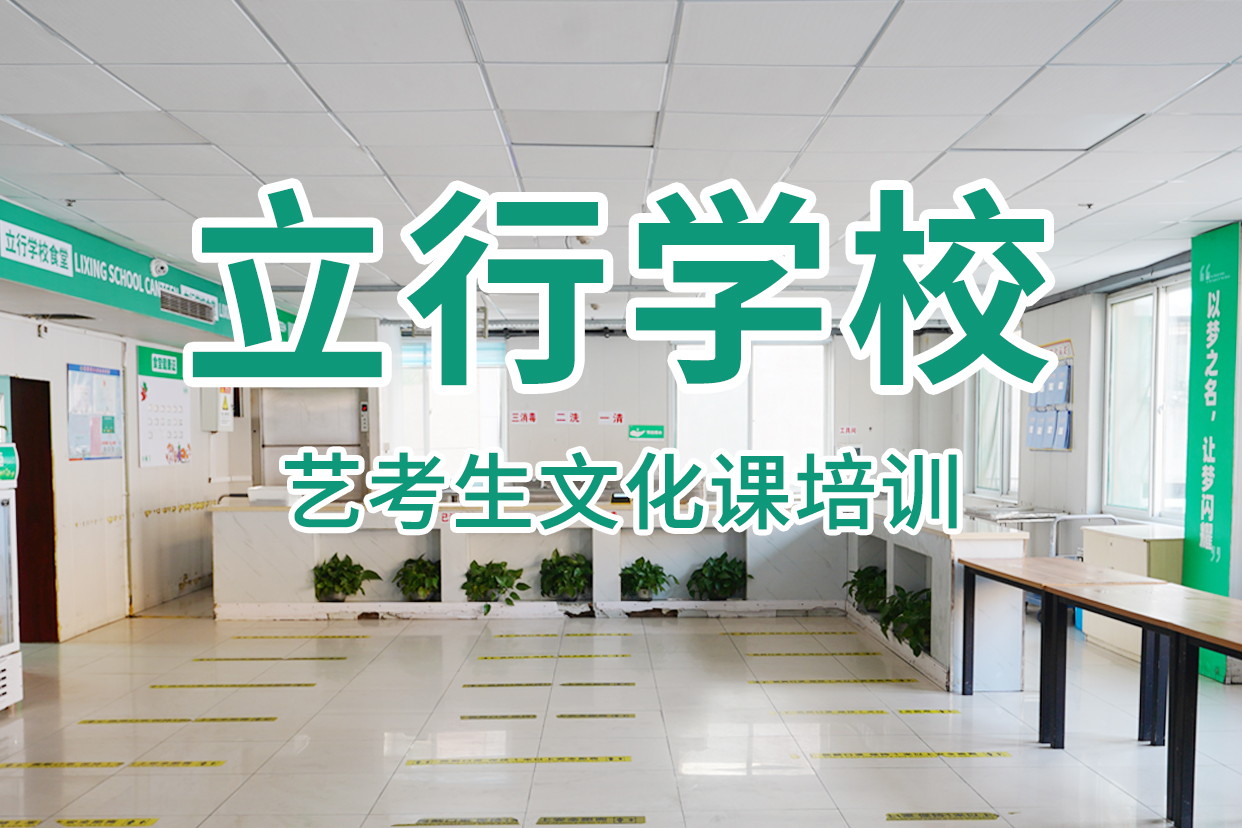 艺考文化课补习播音主持学真本领