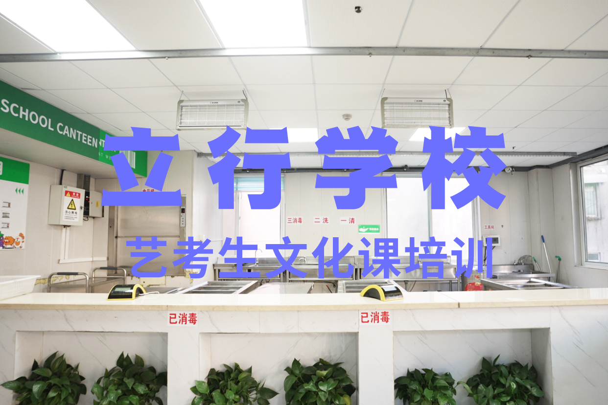 艺考文化课辅导班高考英语辅导报名优惠